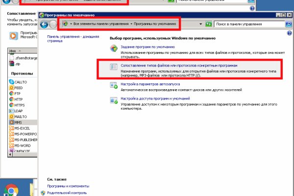 Кракен правильная