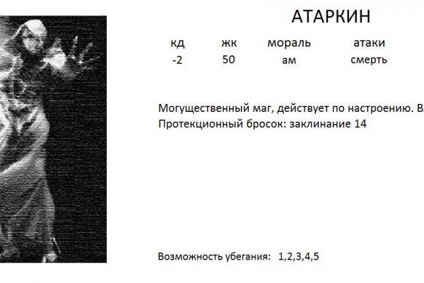 Кракен даркнет слушать