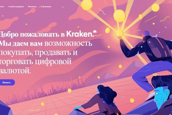 Почему не работает сайт кракен
