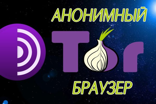 Кракен тор