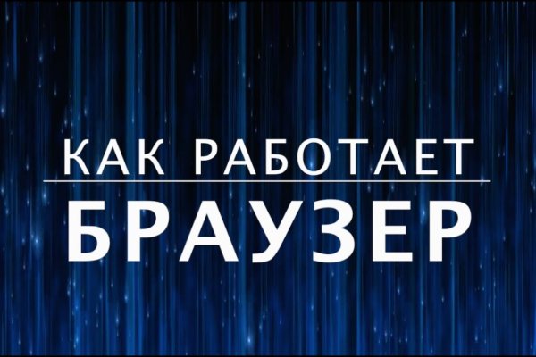 Вход на кракен