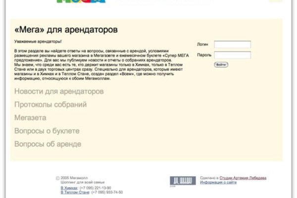 Kraken зеркало стор