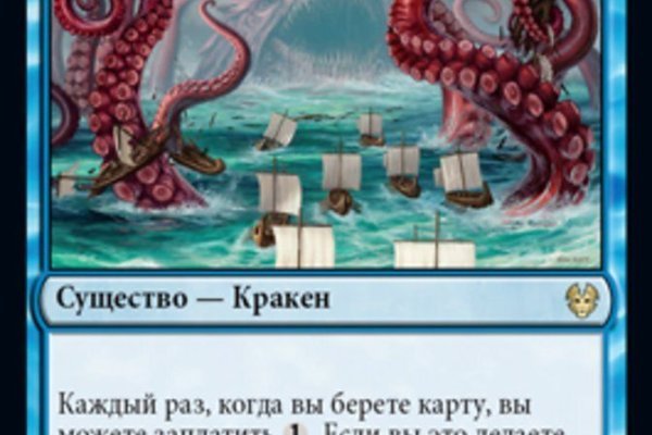 Кракен 9 at