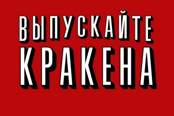 Как заказать на кракене