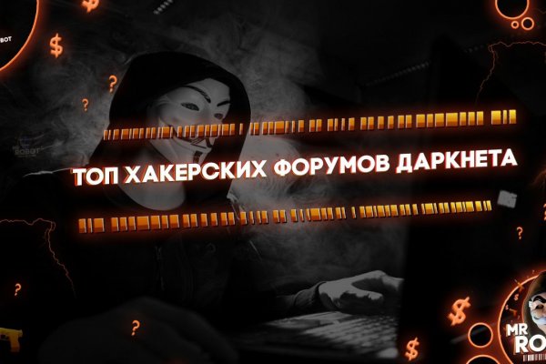 Гидра в даркнете