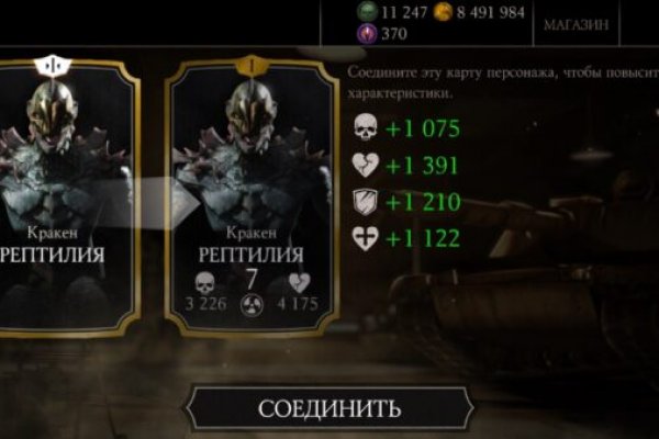 Кракен зеркало 2