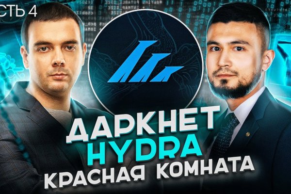 Кракен даркнет слушать