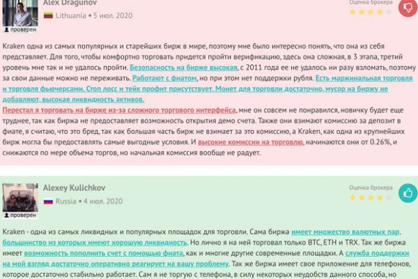 Kraken forum