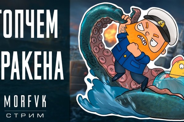 Кракен зеркало gigageek ru