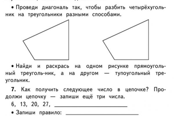 Кракен даркнет только через торг