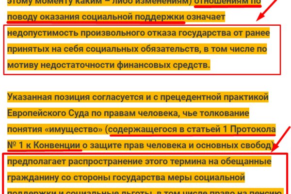 Даркнет заказ