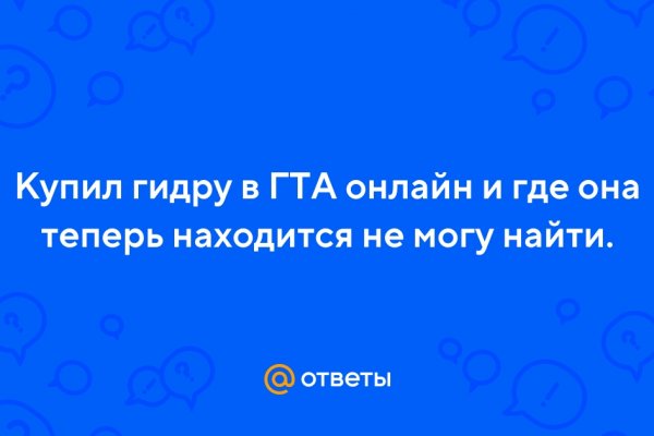 Кракен сообщество
