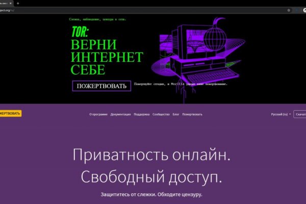 Darknet магазин