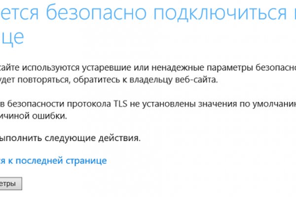 Кракен маркет даркнет скачать