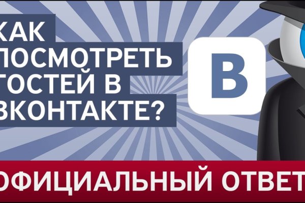 Кракен офф сайт