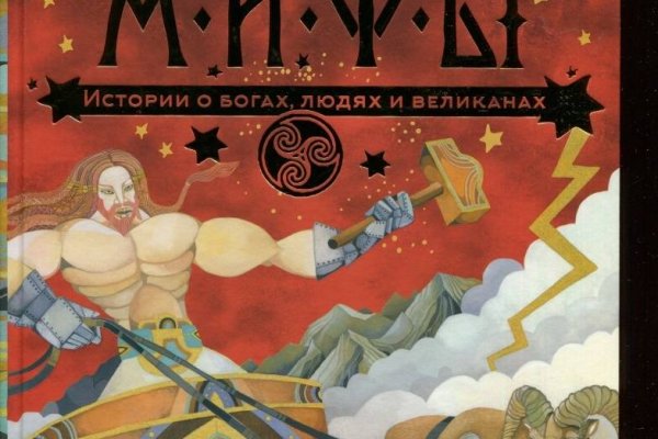 Кракен найдется все