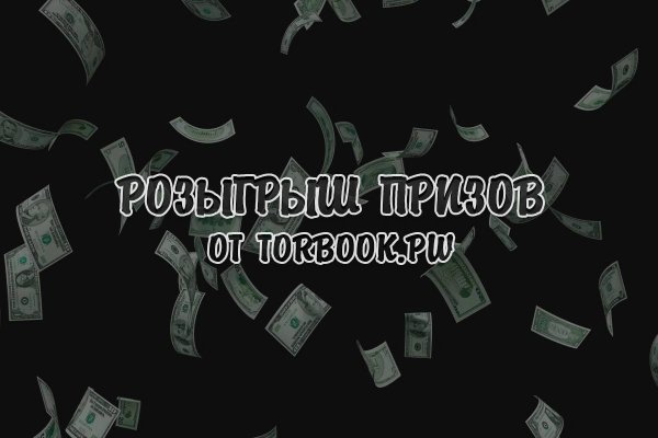 Даркнет зеркало